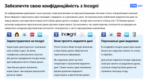 Огляд Incogni: 10 хвилин, щоб видалити ваші особисті дані з 172 баз даних